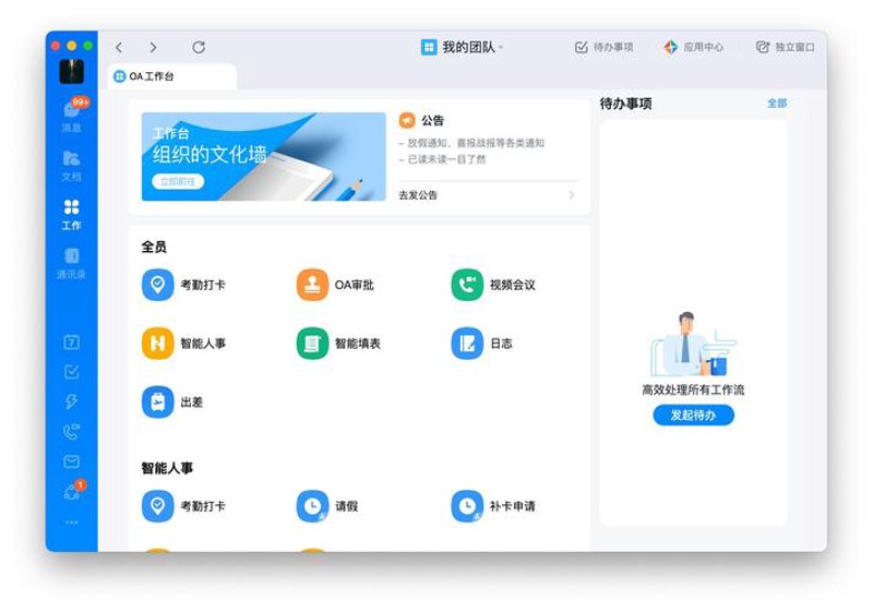 移动APP开发:推动生活与工作的变革